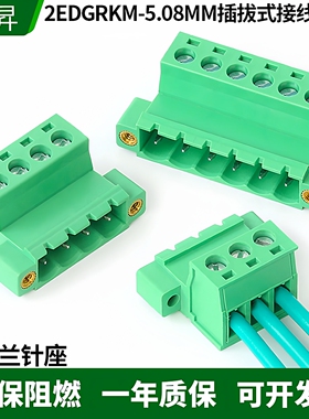 2EDGRKM-5.08mm带耳免焊对接母座插拔接线端子带法兰固定2EDGRKP