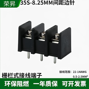 8.25mm间距边脚接线柱2P 12P连接器接插件 PCB接线端子35S 栅栏式