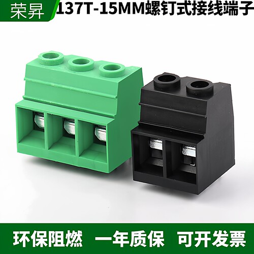 137T-15螺钉式PCB大电流接线端子