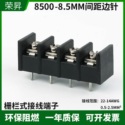 KF8500栅栏式PCB接线端子间距8.5MM电源座黑色接线柱2P3P4P5P6P7P