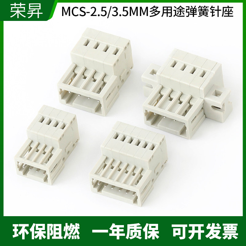 MCS-2.5mm间距多用途连接器