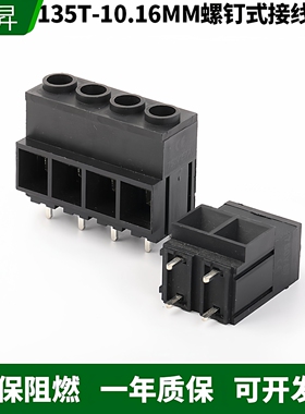 大电流螺钉式PCB接线端子大功率135T-10.16MM2P3P电路板焊接65A