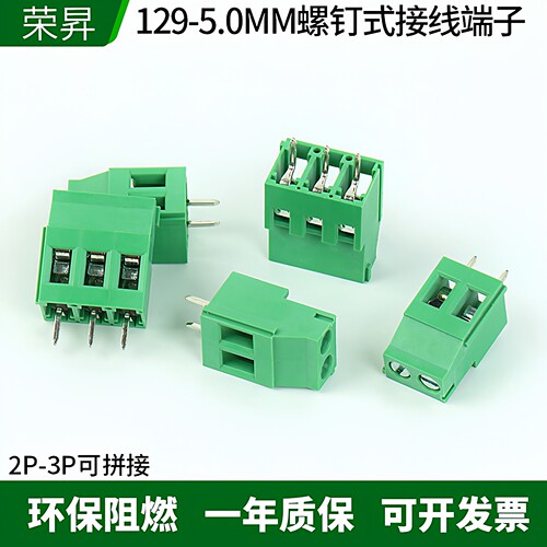 螺钉式接线端子RS荣昇端子排5.0