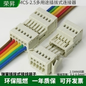 接线端子MCS 弹簧式 插拔式 2.5mm对插连接器425对接孔型插头焊接