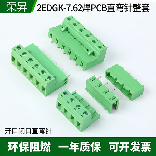 KF2EDG-7.62MM插拔接线端子铜