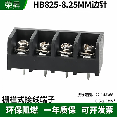 栅栏式HB825间距8.25mm端子排黑