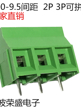 螺钉式焊线路板接线端子KF950-9.5mm 2~3P可拼接 铜环保材质 欧式