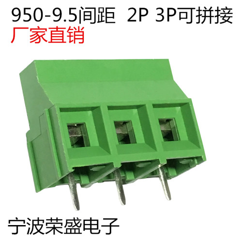 950-9.5mm螺钉式接线端子可拼接