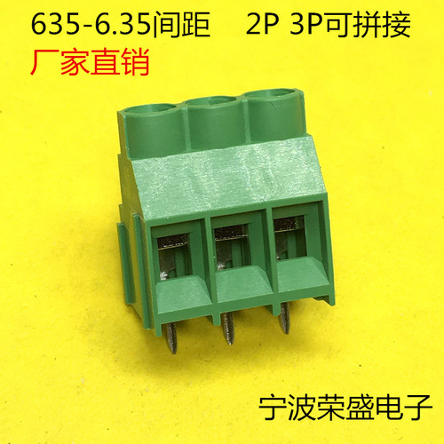 KF635-6.35MM螺钉式接线端子