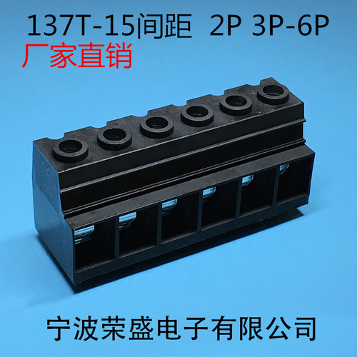 KF137T-10.16MM螺钉式接线端子