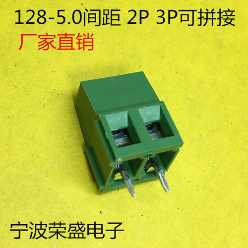 128-5.0/5.08MM接线端子螺钉式