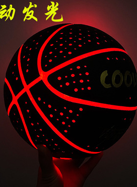 COOK自动发光篮球成人室内七号标准球PU材质比赛专用球