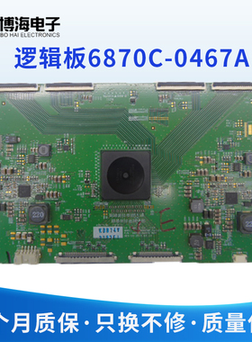 创维 55E790U逻辑板6870C-0467A LC550EQD