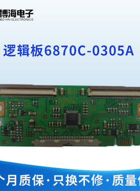 创维3711CDS 37K03HR 37L05HR LT37710X逻辑板6870C-0305A