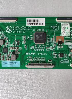 逻辑板ST675A1-V4.2 白色贴标ST5461D07-1/8 2K /ST6451D01-1.2K