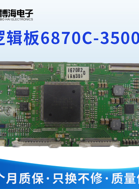 创维42K10RN 42L03RF LP42K3逻辑板LC420WUD-SBM1 6870C-3500C