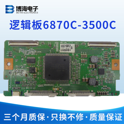 0C-3500C液晶电视配件