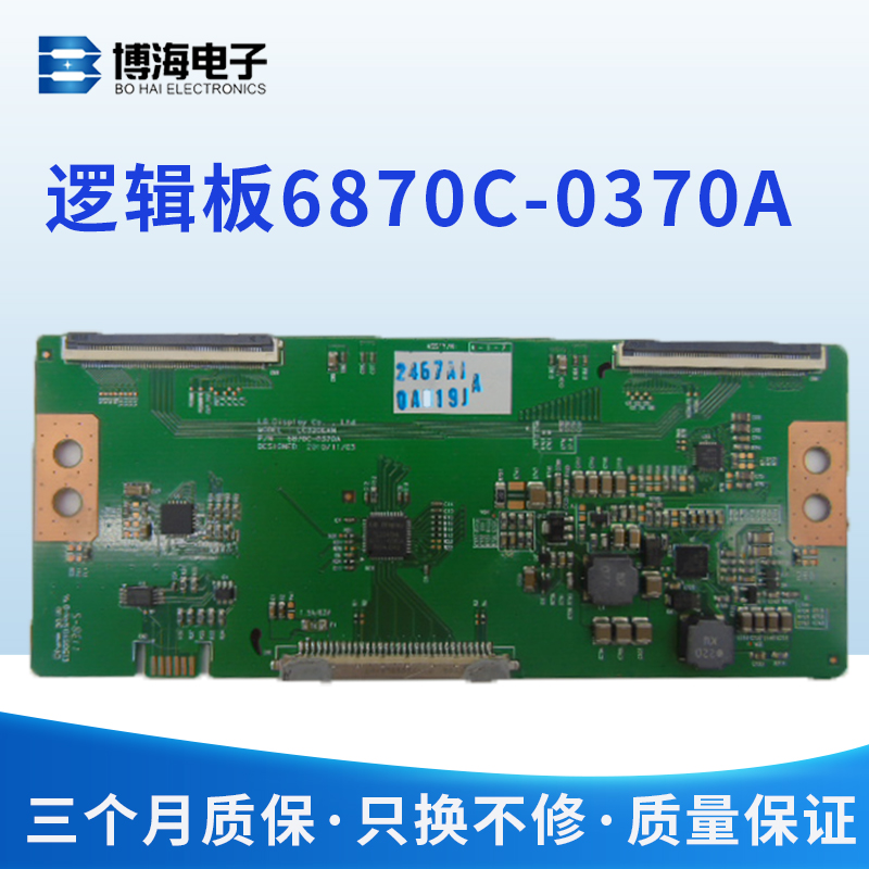 逻辑板液晶电视配件康佳