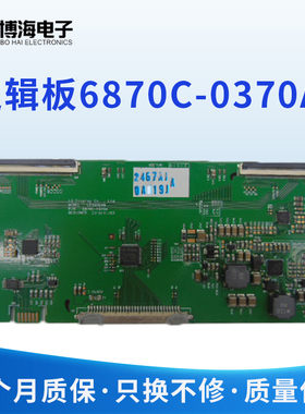 康佳LED32F1100PD LED32IS97N逻辑板6870C-0370A