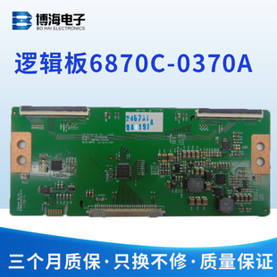 康佳LED32F1100PD LED32IS97N逻辑板6870C-0370A