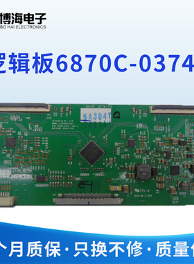 长虹LED37770X 3DTV37860IX逻辑板6870C-0374A
