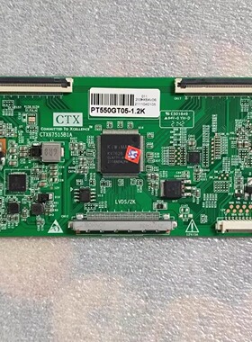 逻辑板 CTX67515B1A 白色贴纸PT550GT05-1 2K