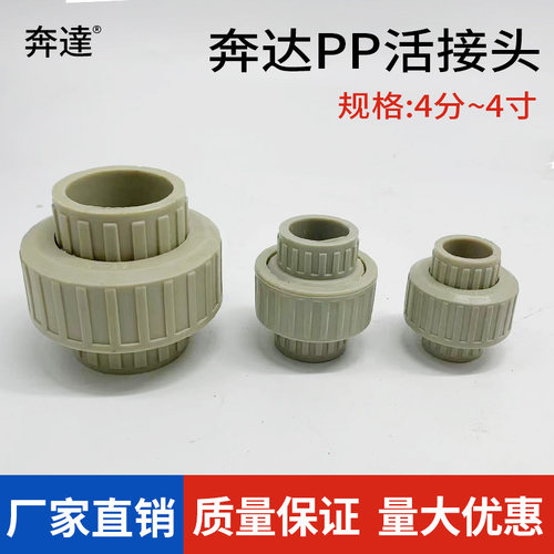 PP活接头塑料灰色耐腐蚀耐酸碱
