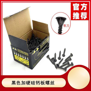 带角防滑硅钙板螺丝干壁钉攻螺丝墙板钉