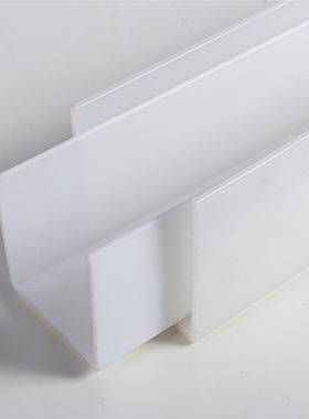 ppU型槽电镀槽水箱加固槽塑料包边槽塑料表边条白色槽非标板材