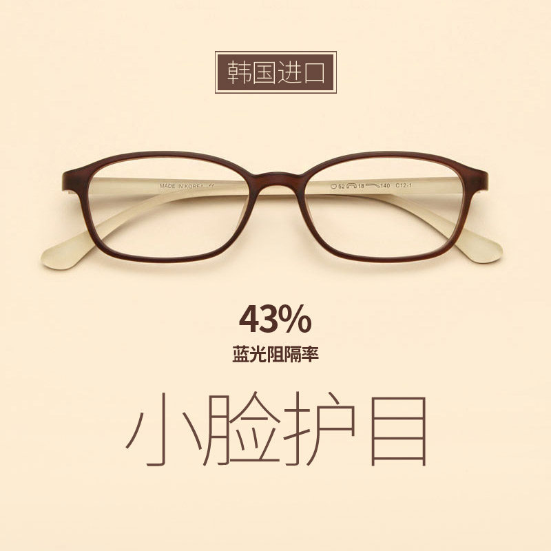 防蓝光眼镜女小框护眼无度数高度近视镜平光镜小脸防辐射方框超轻