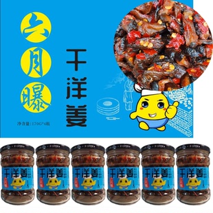 新鲜洋姜酱菜瓶装咸菜湖北特产鬼子姜农家开胃腌制下饭菜即食晒干