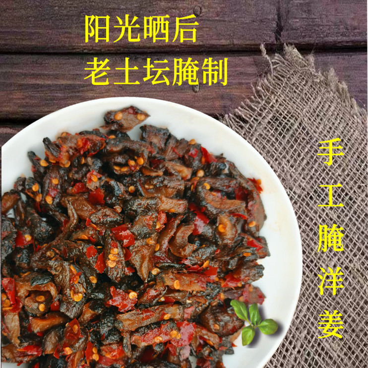 六月曝新鲜洋姜酱菜咸菜湖北特产鬼子姜农家开胃腌制下饭菜即食,水产肉类/新鲜蔬果/熟食,酱菜/下饭菜/外婆菜,淘宝优惠券,粉丝福利购,淘宝优惠卷