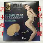 袜女丝袜春夏薄款 蓝宝奇F 1任意剪T裆连裤 打底袜防勾丝肉色丝袜