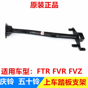 上车踏板 FVZ 消防车 踏板支架 前门脚踏板 FVR 庆铃五十铃 FTR
