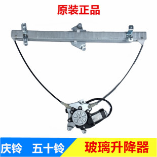 摇机 FVZ 前门玻璃升降器 原厂 摇窗机 庆铃FTR 五十铃配件 FVR
