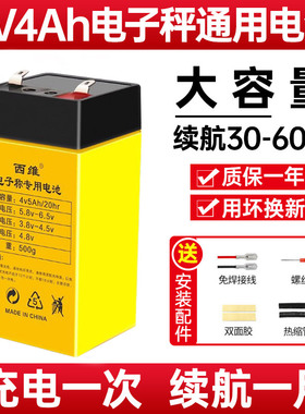 商用台式精准电子秤上的电池4v5ah300公斤150公斤电子磅称6v电瓶