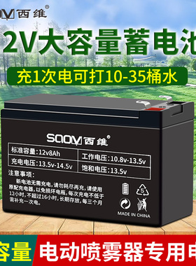 电动喷雾器电池12v7ah9ah铅酸蓄电池12伏大容量ups专用电源小电瓶