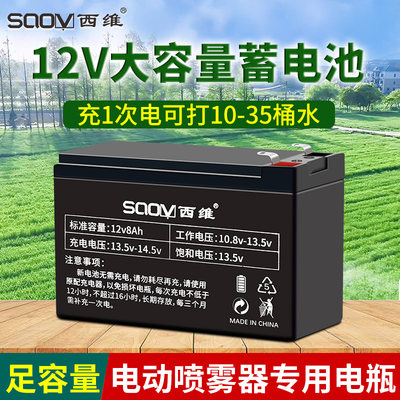 电动喷雾器电池12v7ah9ah铅酸蓄电池12伏大容量ups专用电源小电瓶