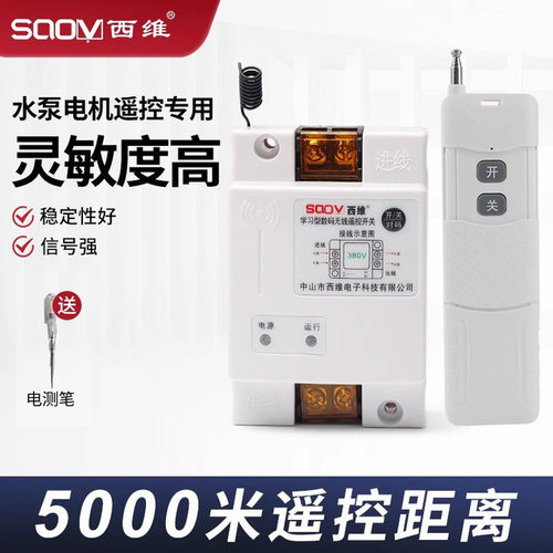 220v380v大功率电源智能控制器