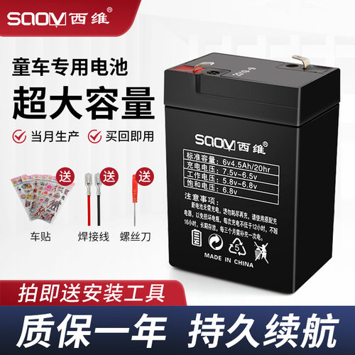 6v5ah儿童遥控车免维护铅酸电池