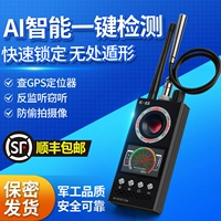 Детекторы сигналов GPS против, проводящие прослушивание, прослушивание, прослушивание детектора анти -позиционирования камеры для контроля камеры.