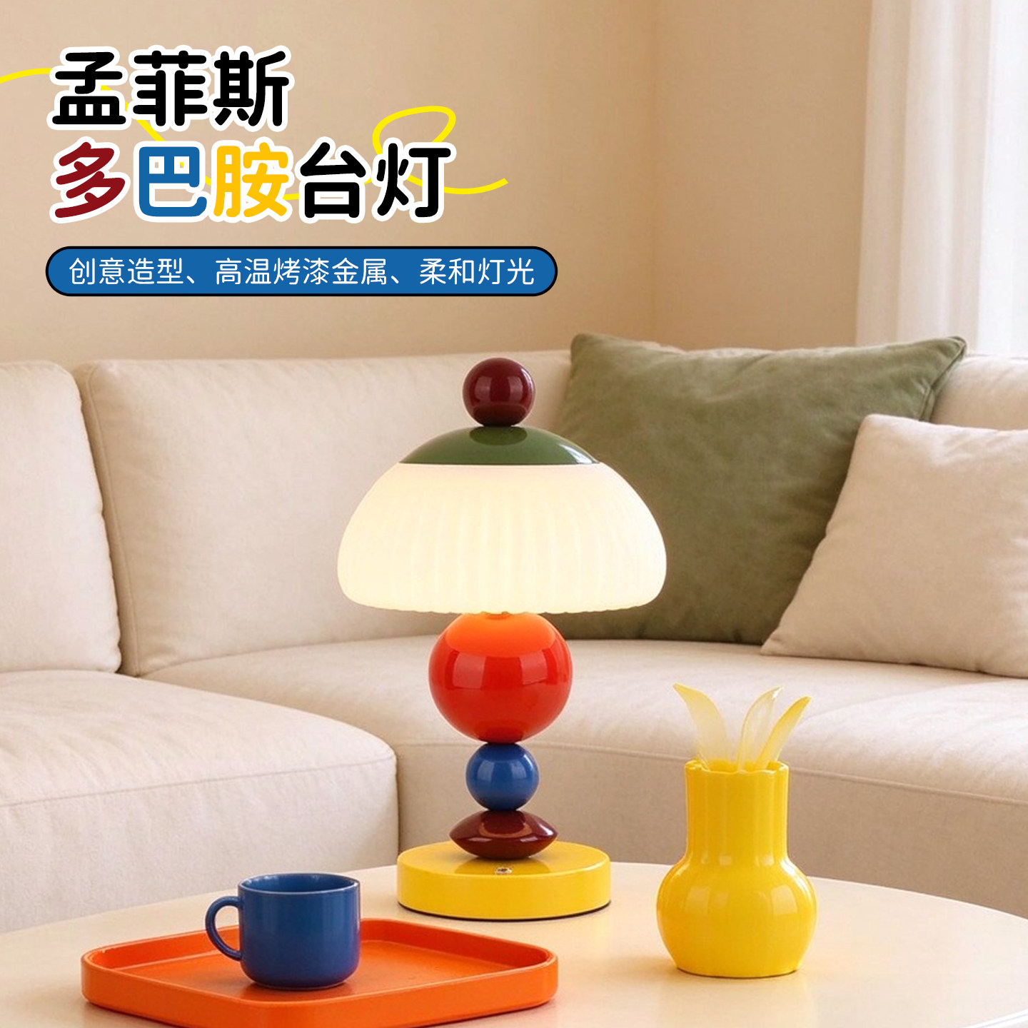 创意多巴胺儿童房装饰台灯卧室床头柜灯氛围感充电小夜灯生日礼物