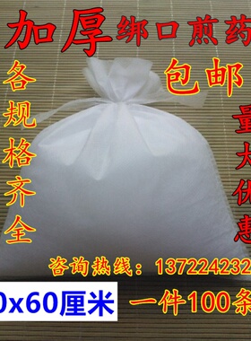 煎药机无纺布煎药袋液包装袋纱布熬药袋过滤袋40*60厘米包邮