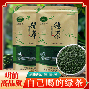 2026高山云雾绿茶嫩芽雨前新茶毛尖耐泡浓香型口粮茶250克500克