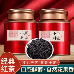 正山小种红茶茶叶特级浓香型2025新茶正宗武夷山春茶礼盒罐装500g