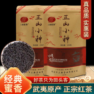 正山小种红茶特级浓香型2025新茶正宗武夷山高山茶叶养胃散装500g