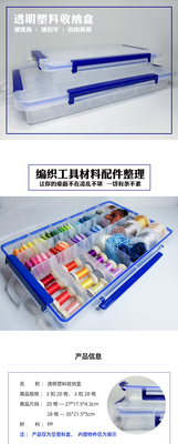 塑料整理收纳盒透明diy