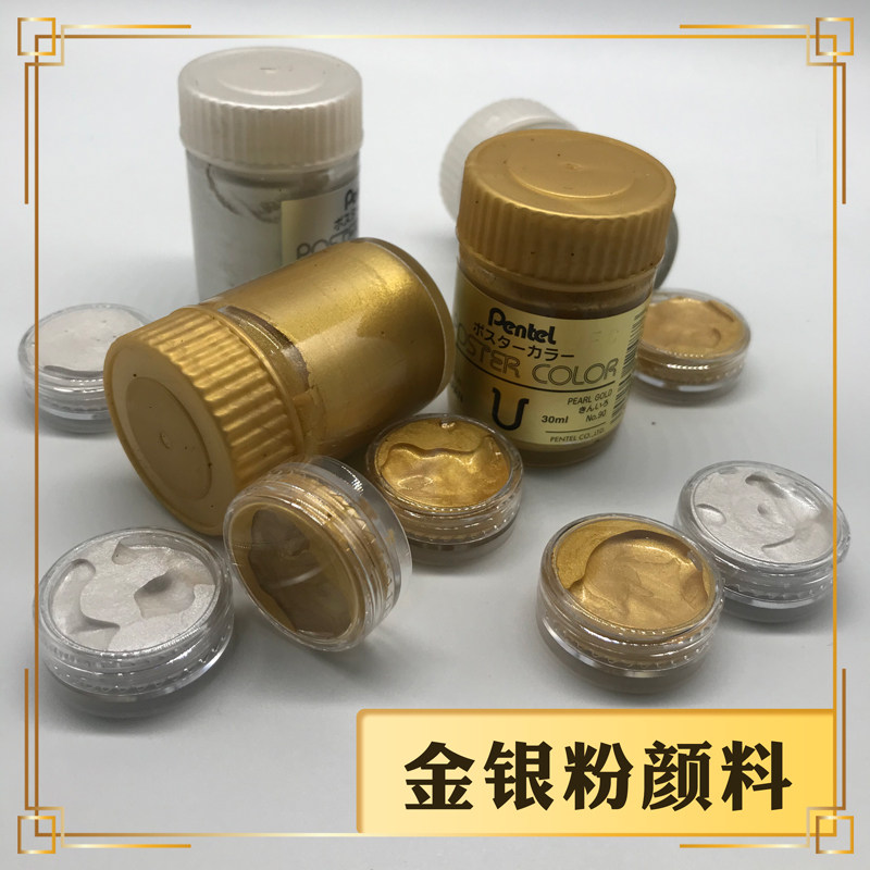 diy派通金银粉墨毛笔书法小楷心经国画缠花刺绣点缀涂金颜料