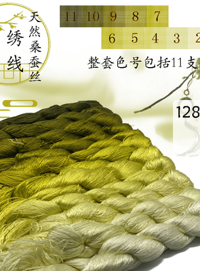 蚕丝线真丝线苏绣刺绣缠花绒花