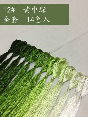 苏绣12号小支绿色系绒花蚕宝宝